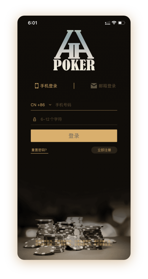 德扑圈官网下载apk App 界面
